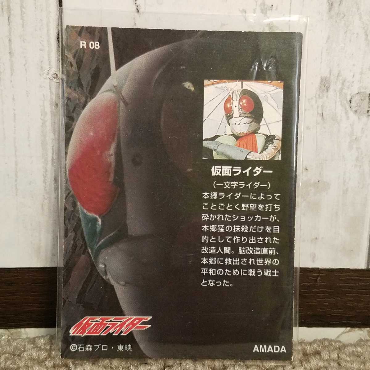 アマダ アマダ(AMADA)仮面ライダーカード1号.2号編第2弾ノーマルコンプ