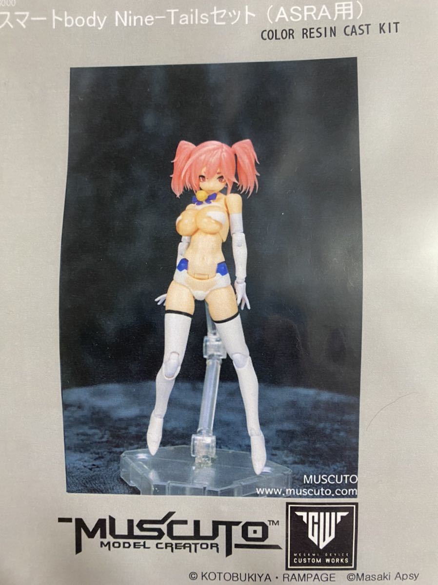 0127 02 メガミデバイス 朱羅 九尾 改造パーツ Muscuto 髪の毛パーツ キャラクター 売買されたオークション情報 Yahooの商品情報をアーカイブ公開 オークファン Aucfan Com