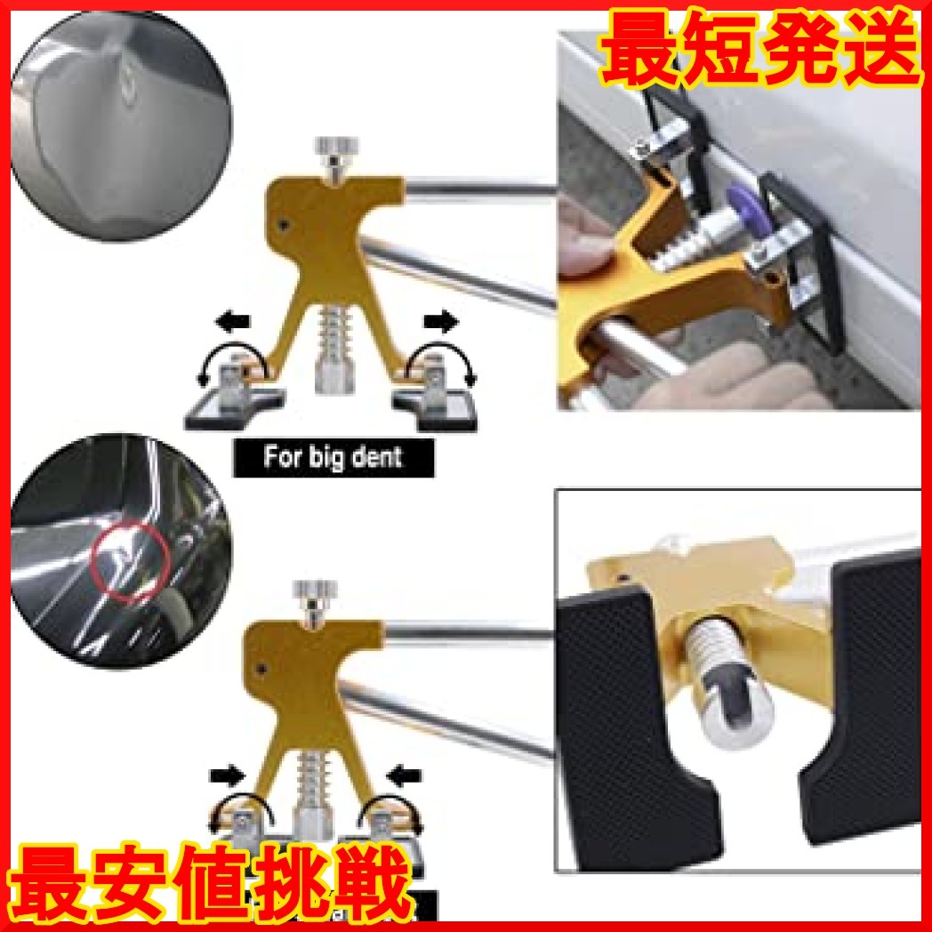 58点キット デントリペアツール Bluefire 凹み直し 車 へこみ直し修理キット バキュームリフター 引っ張り工具 グルー 工具 売買されたオークション情報 Yahooの商品情報をアーカイブ公開 オークファン Aucfan Com