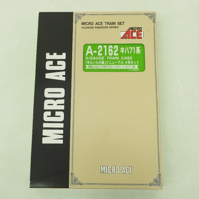 マイクロエース キハ71系 A-2162 4両セット A2162 リニューアル