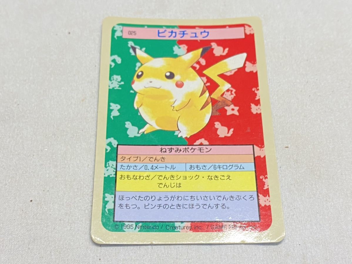 トップサン ポケモンカードダス ポケットモンスター ピカチュウ 青 その他 売買されたオークション情報 Yahooの商品情報をアーカイブ公開 オークファン Aucfan Com