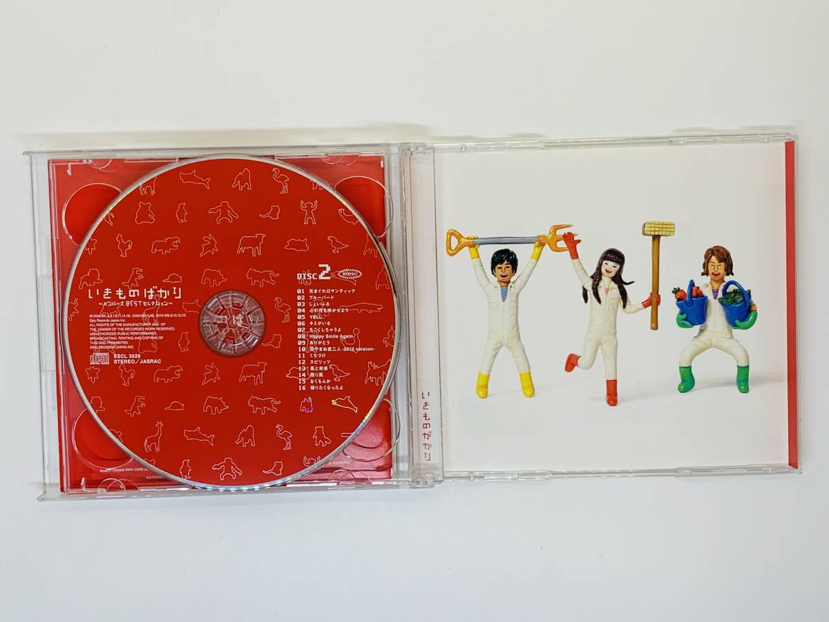 いきものがかり CD