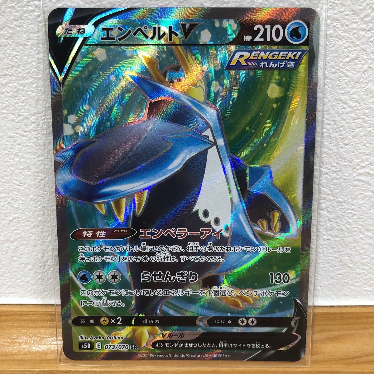 100円スタート ポケモンカードゲーム ソード シールド 連撃マスター エンペルトv Sr ポケモンカードゲームbw 売買されたオークション情報 Yahooの商品情報をアーカイブ公開 オークファン Aucfan Com