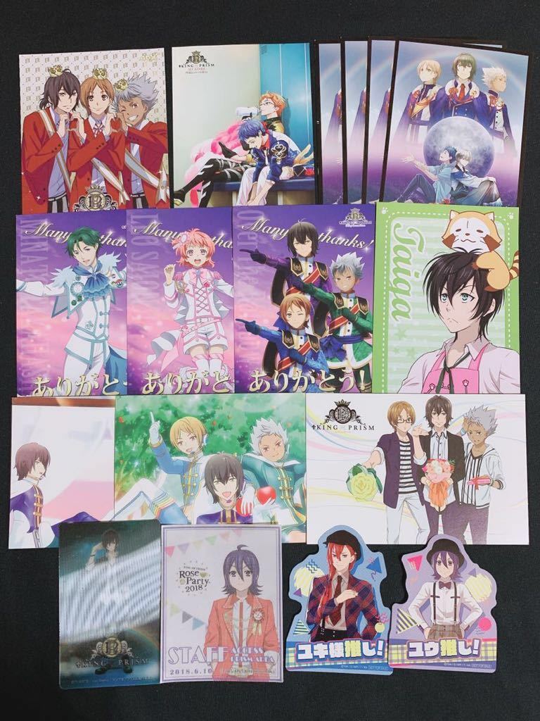 100円スタート King Of Prism ポストカード ステッカー19枚 神浜コウジ 速水ヒロ 仁科カヅキ 一条シン 太刀花ユキノジョウ キンプリ コミック アニメグッズ 売買されたオークション情報 Yahooの商品情報をアーカイブ公開 オークファン Aucfan Com