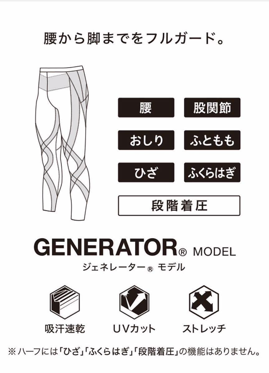 ＣＷ－Ｘジェネレーターモデルロングスポーツタイツ（メンズ） HZO639・BL・Ｌ_3