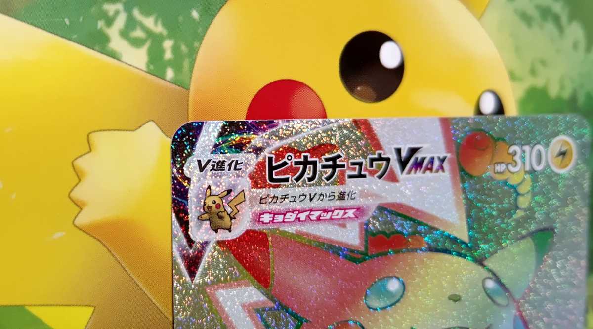 完売 仰天のボルテッカー S4 114 100 Hr ピカチュウvmax ポケモンカードゲーム Mcs No