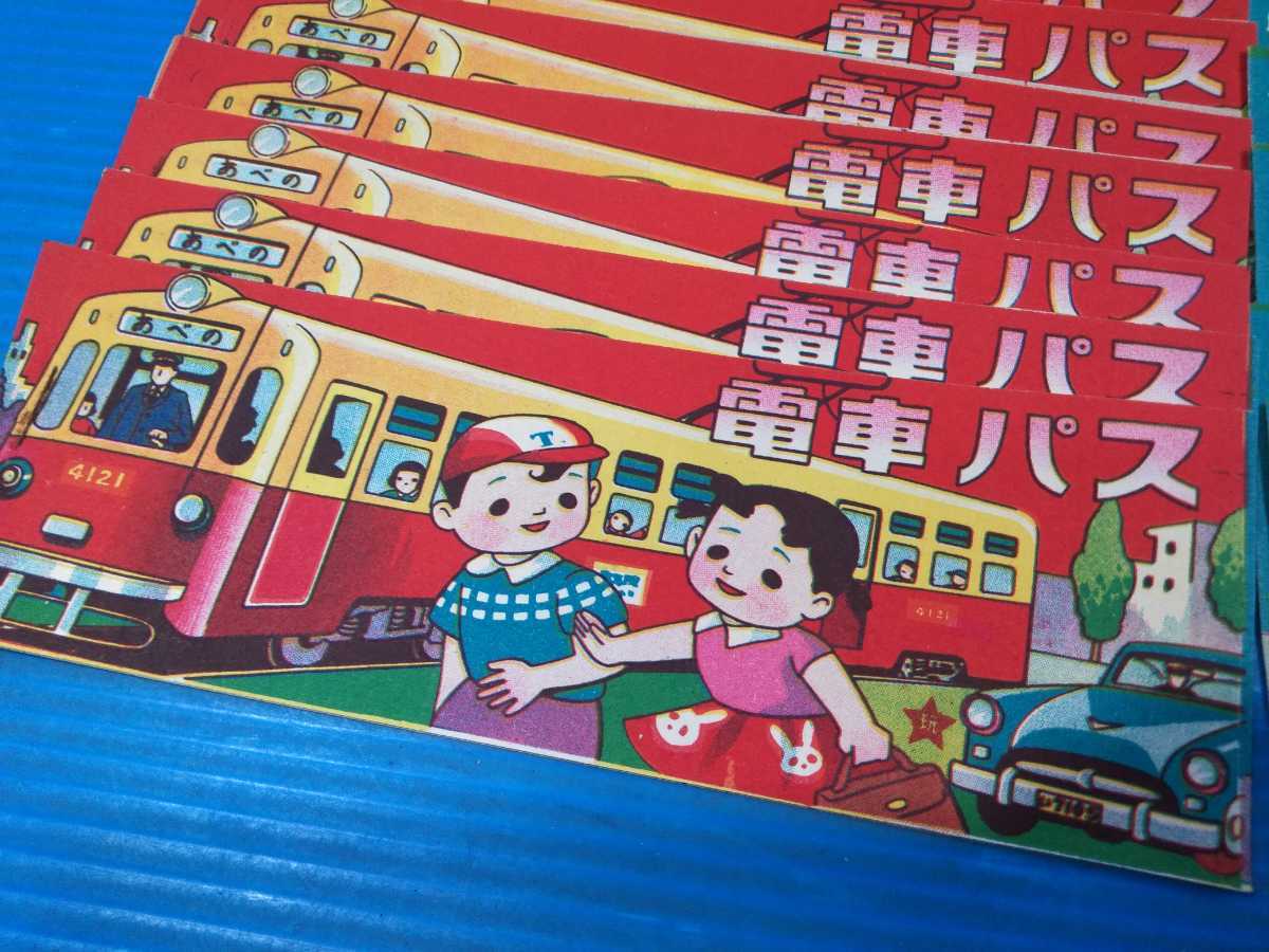 大量まとめて 昭和レトロ 当時物 松本かづち風イラスト 地下鉄 電車バス チケット ままごと遊び アンティークデザイン 紙物 駄菓子屋玩具 ビンテージ 売買されたオークション情報 Yahooの商品情報をアーカイブ公開 オークファン Aucfan Com
