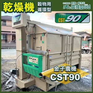 籾 乾燥機のYahoo!オークション(旧ヤフオク!)の相場・価格を見る