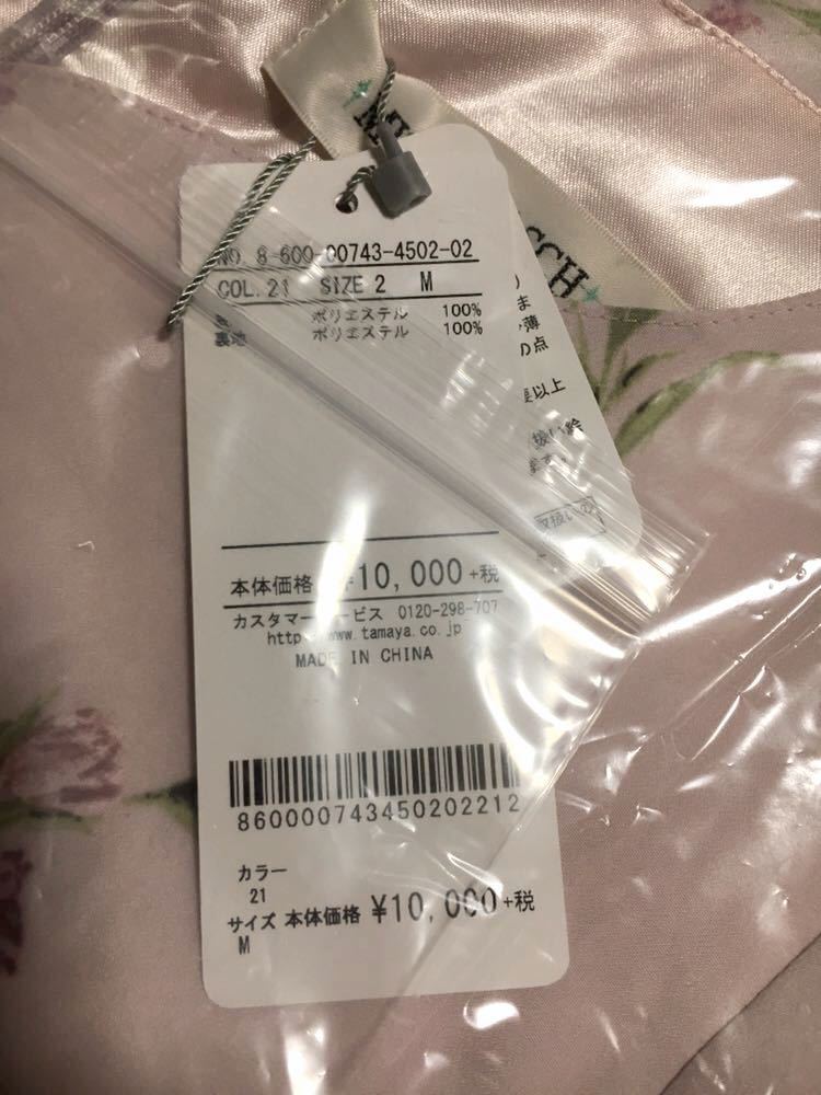 Misch Masch 21 福袋 ワンピース花柄 ミッシュマッシュ ワンピース 売買されたオークション情報 Yahooの商品情報をアーカイブ公開 オークファン Aucfan Com Misch Masch 21 福袋 ワンピース花柄 ミッシュマッシュ ワンピース 売買されたオークション情報 Yahooの商品情報をアーカイブ公開 オークファン Aucfan Com