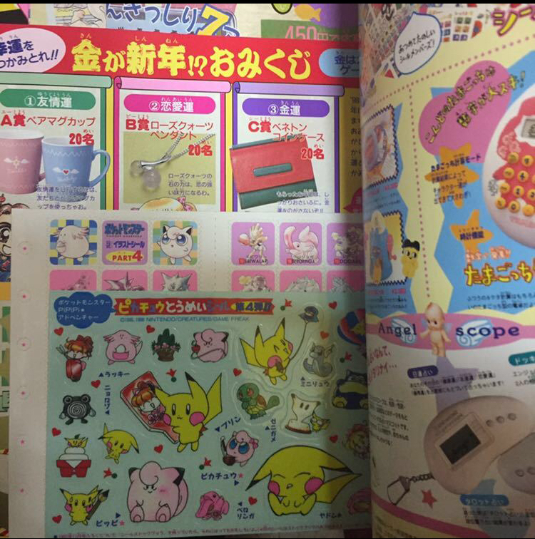 ちゃお 1995年1996年1997年1998年 まとめて14冊セット 美品 付録付きも