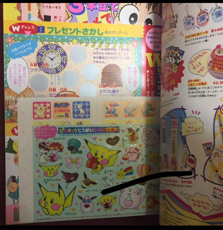 ちゃお 1995年1996年1997年1998年 まとめて14冊セット 付録付きもあります ポケモンシール付き ちゃお 売買されたオークション情報 Yahooの商品情報をアーカイブ公開 オークファン Aucfan Com ちゃお 1995年1996年1997年1998年 まとめて14冊セット 付録付きもあります ポケモンシール付き ちゃお 売買されたオークション情報 Yahooの商品情報をアーカイブ公開 オークファン Aucfan Com