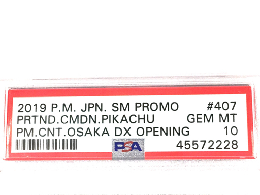 1円 美品 ポケモンカード ポケカ 漫才ごっこピカチュウ プロモ 2019 PM