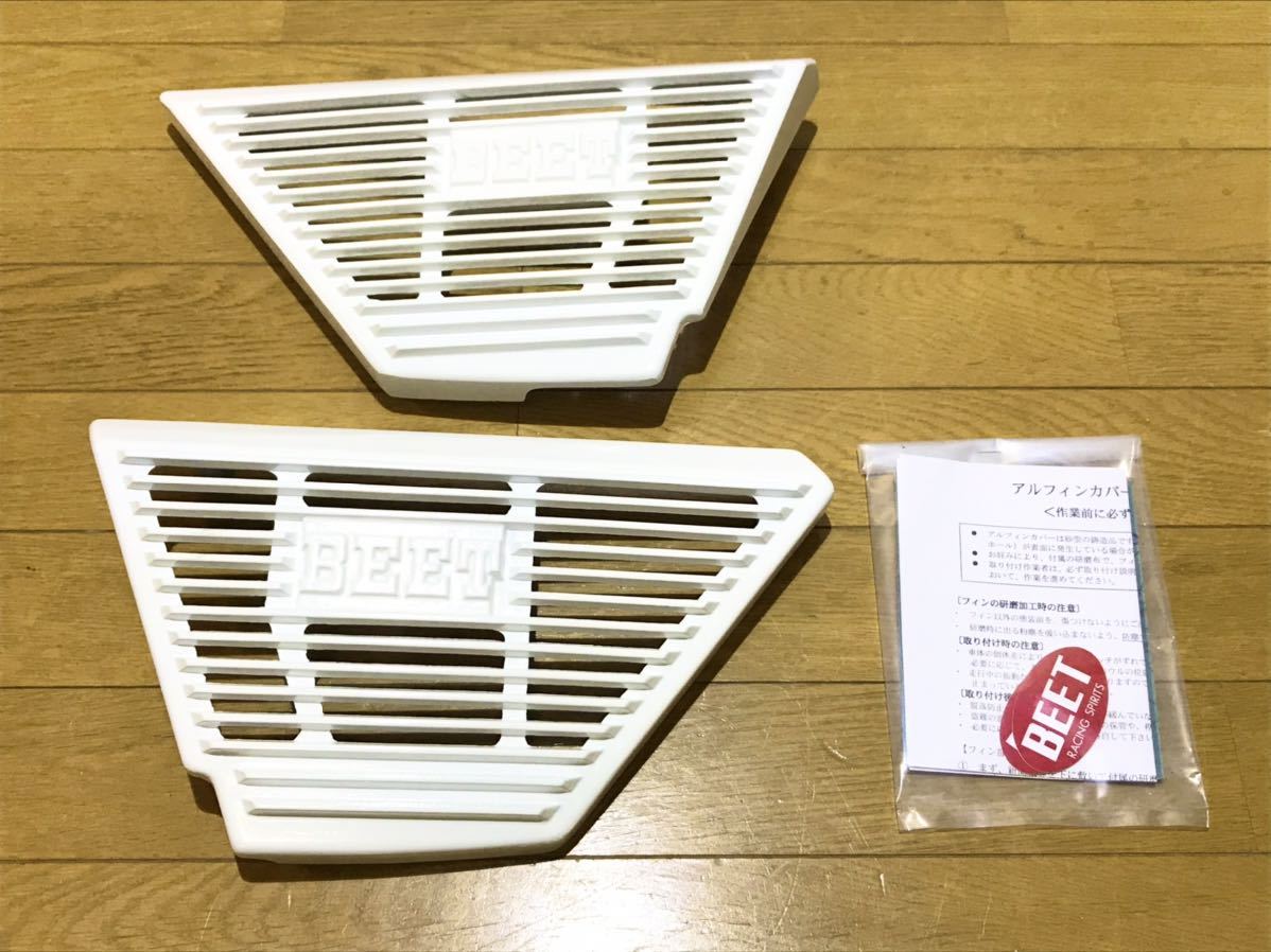 1円売切 未使用保管品 ビート BEET サイドカバー Z400FX ステッカー 