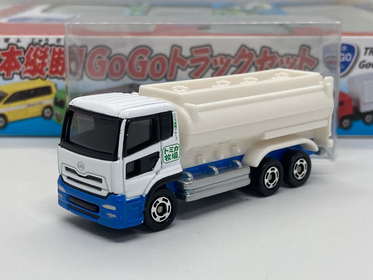 トミカ 日本縦断！GoGoトラックセット 日本縦断GOGOトラックセット