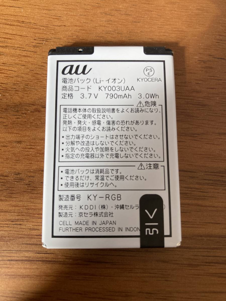 【送料込み・美品】au 簡単ケータイ 京セラ K012 ゴールド らくらくホン F-01M かんたん携帯10 簡単スマホ _8