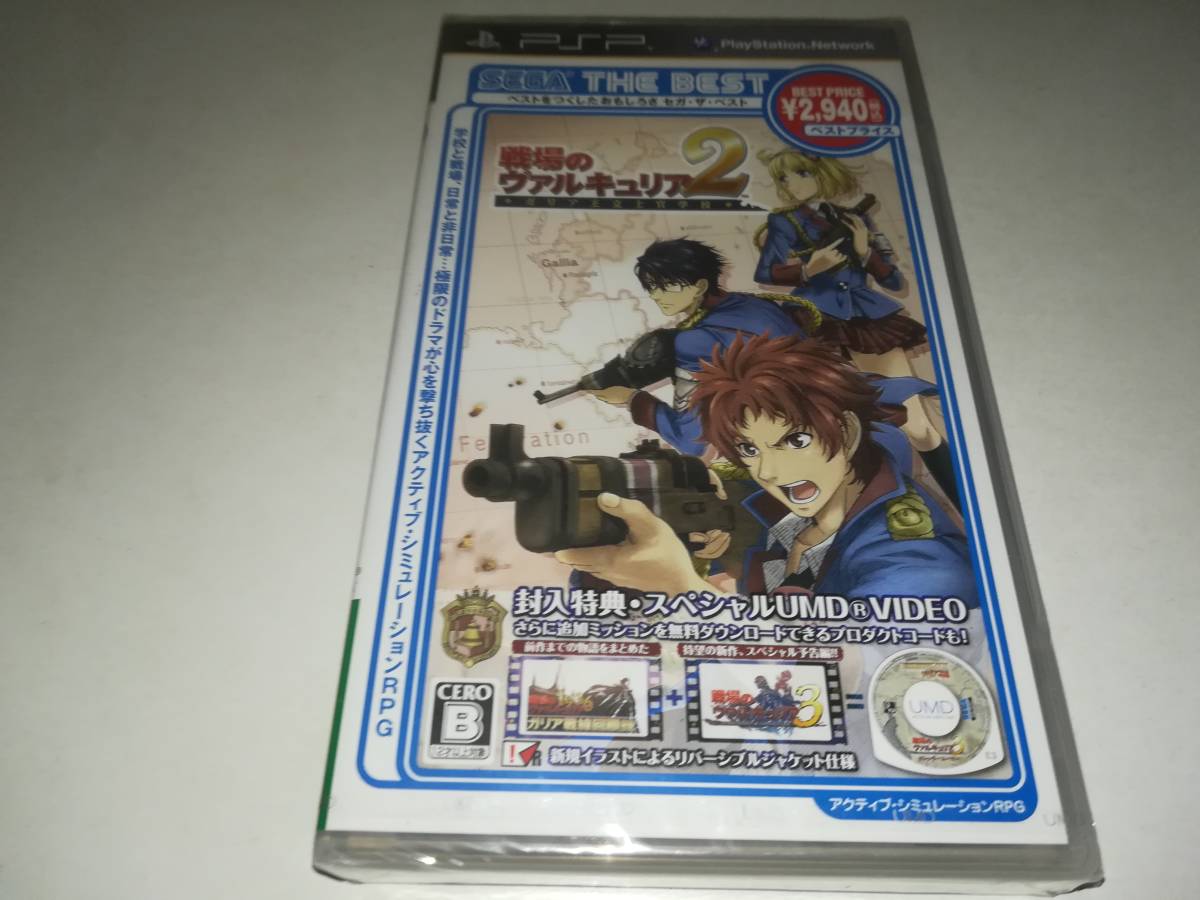 Psp 戦場のヴァルキュリア2 ガリア王立士官学校 ロールプレイング 売買されたオークション情報 Yahooの商品情報をアーカイブ公開 オークファン Aucfan Com