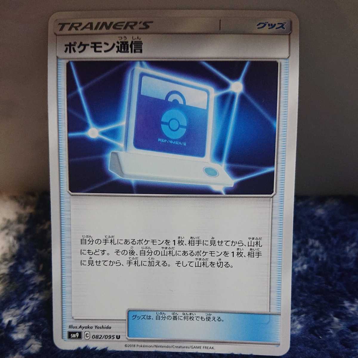 ポケモンカード ポケモン通信 4枚セット イラスト違い 絵違い グッズ ポケモンカードゲーム 売買されたオークション情報 Yahooの商品情報をアーカイブ公開 オークファン Aucfan Com