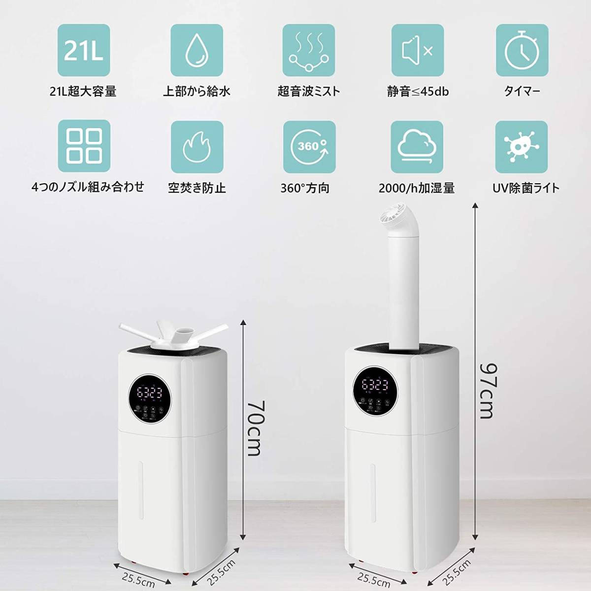 21L 加湿器 大容量 業務用 超音波式加湿器 家庭用 2000ml⁄