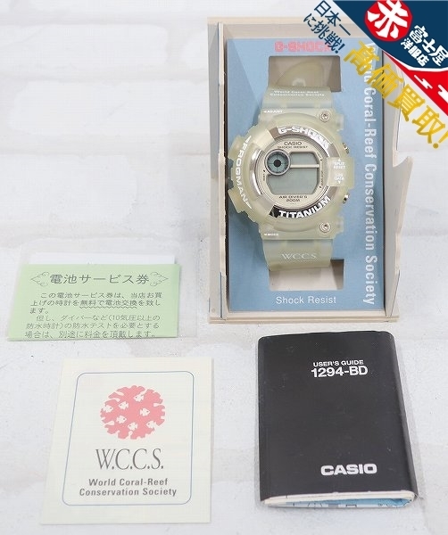 2A0731/G-SHOCK DW-8201WC-9T フロッグマン W.C.C.S（世界サンゴ礁保護協会）オフィシャルモデル クォーツウォッチ ジーショック 時計_1