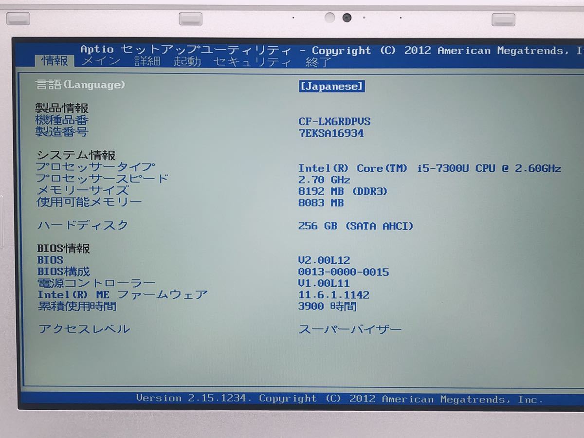 良品【爆速SSD搭載】【Window 10搭載】Panasonic Let‘s note CF-LX6／高性能第7世代Core i5／8GBメモリ／SSD256GB／Office_4