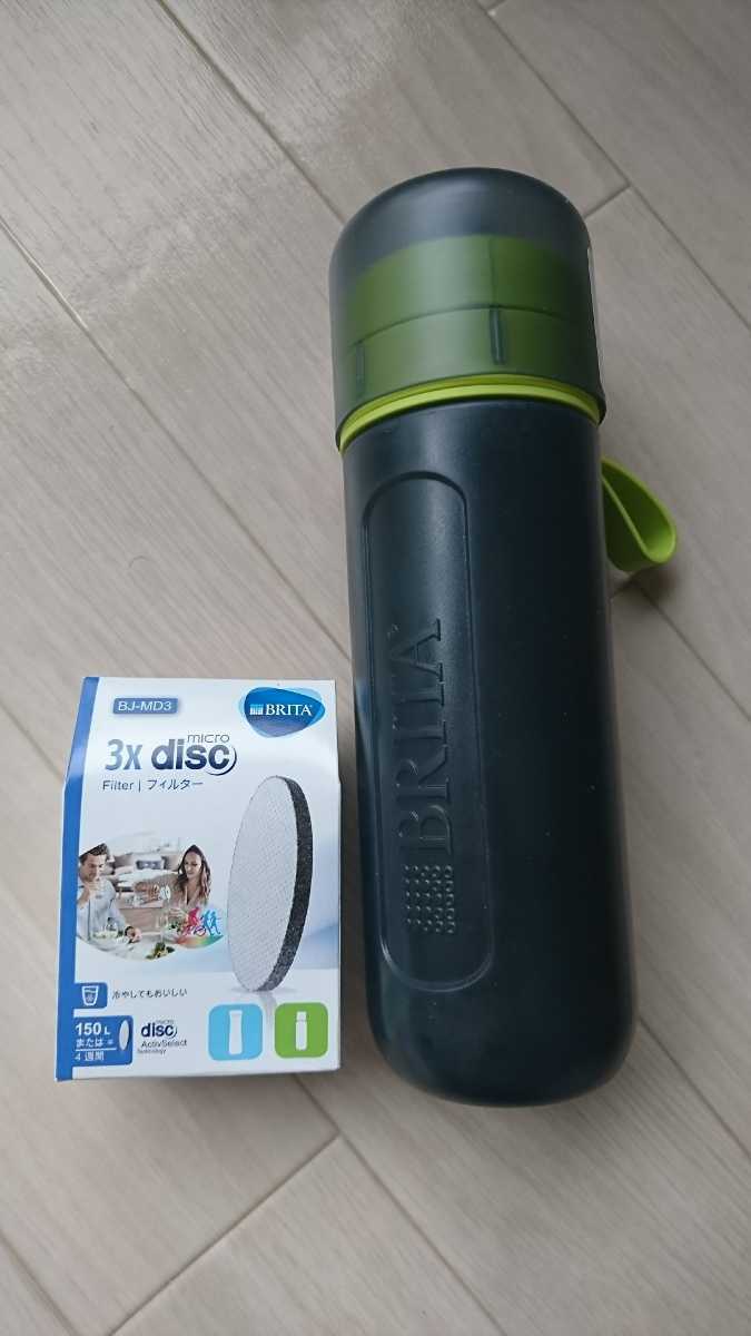 【全国無料，新品】 BRITA fill&go Active 携帯浄水水筒 マイボトル 浄水フィルターカートリッジ3枚付(0.5リットル～)｜売買されたオークション情報、yahooの商品情報をアーカイブ公開 - オークファン 0.5リットル～