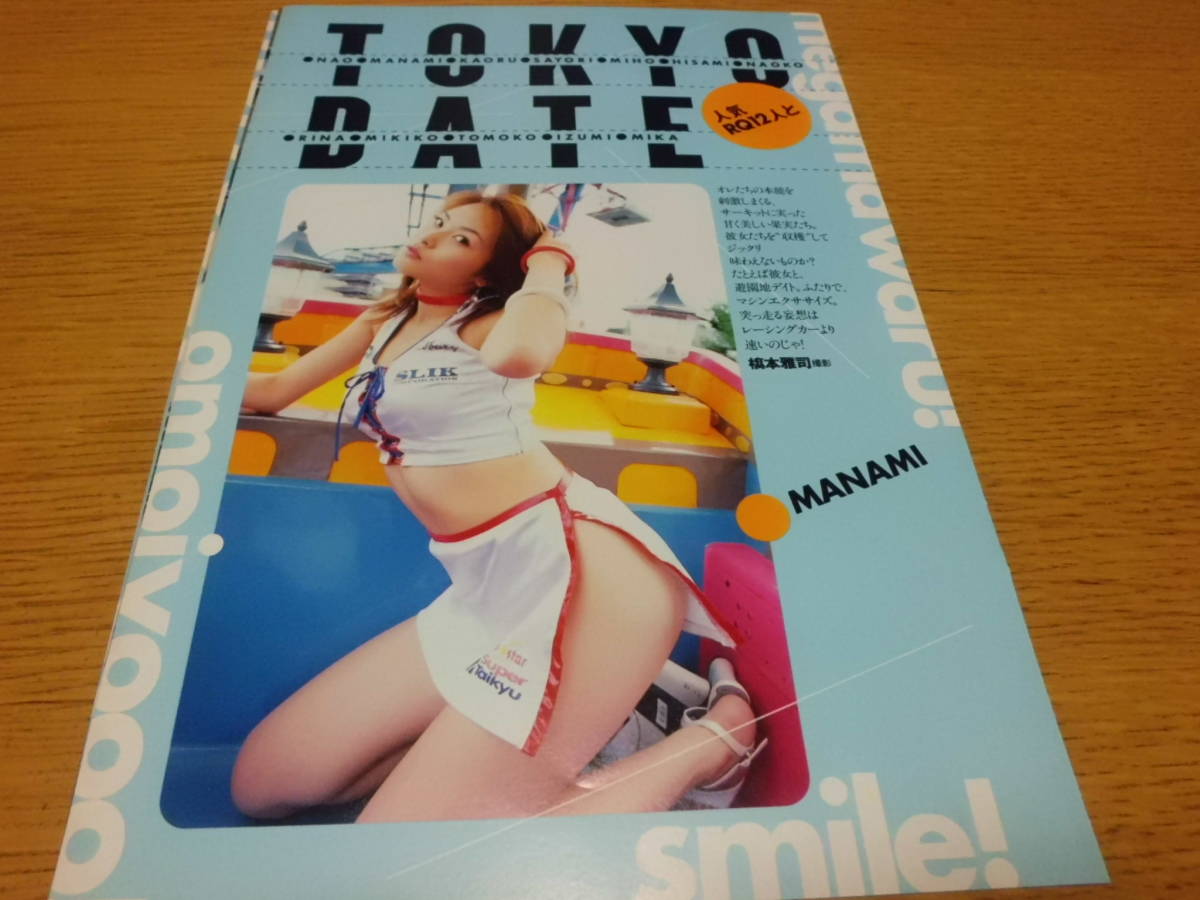 レースクイーン 102 ☆ 切り抜き ☆ 朝倉ひさみ 瀬戸美貴子 七生奈央 