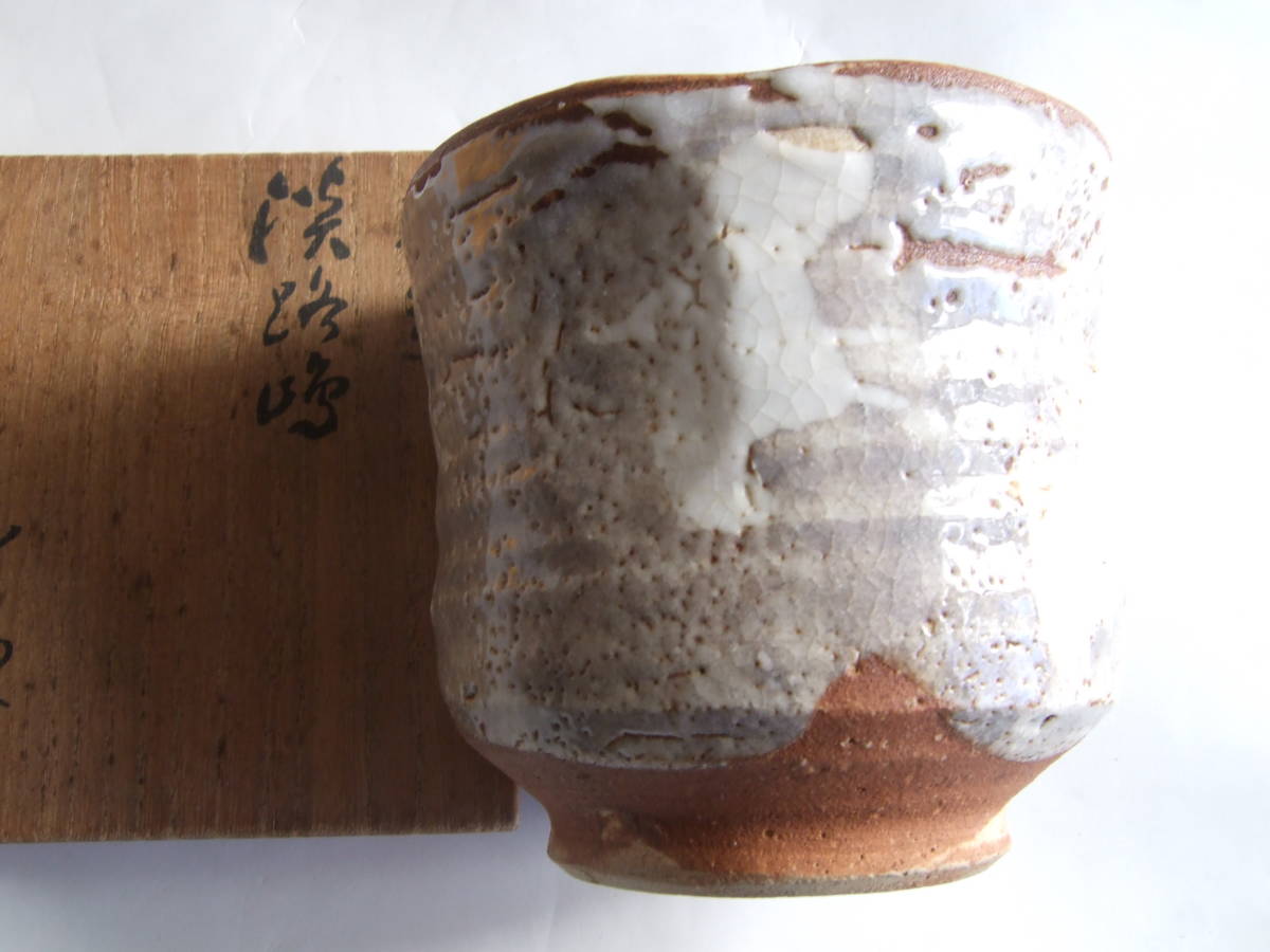 川合修二 美品 古くや窯 三島手茶碗 銘あけぼの 父川合 古くや