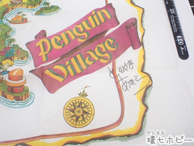 MU58 当時物 集英社 Dr.スランプ アラレちゃん ペンギン村 地図 布製