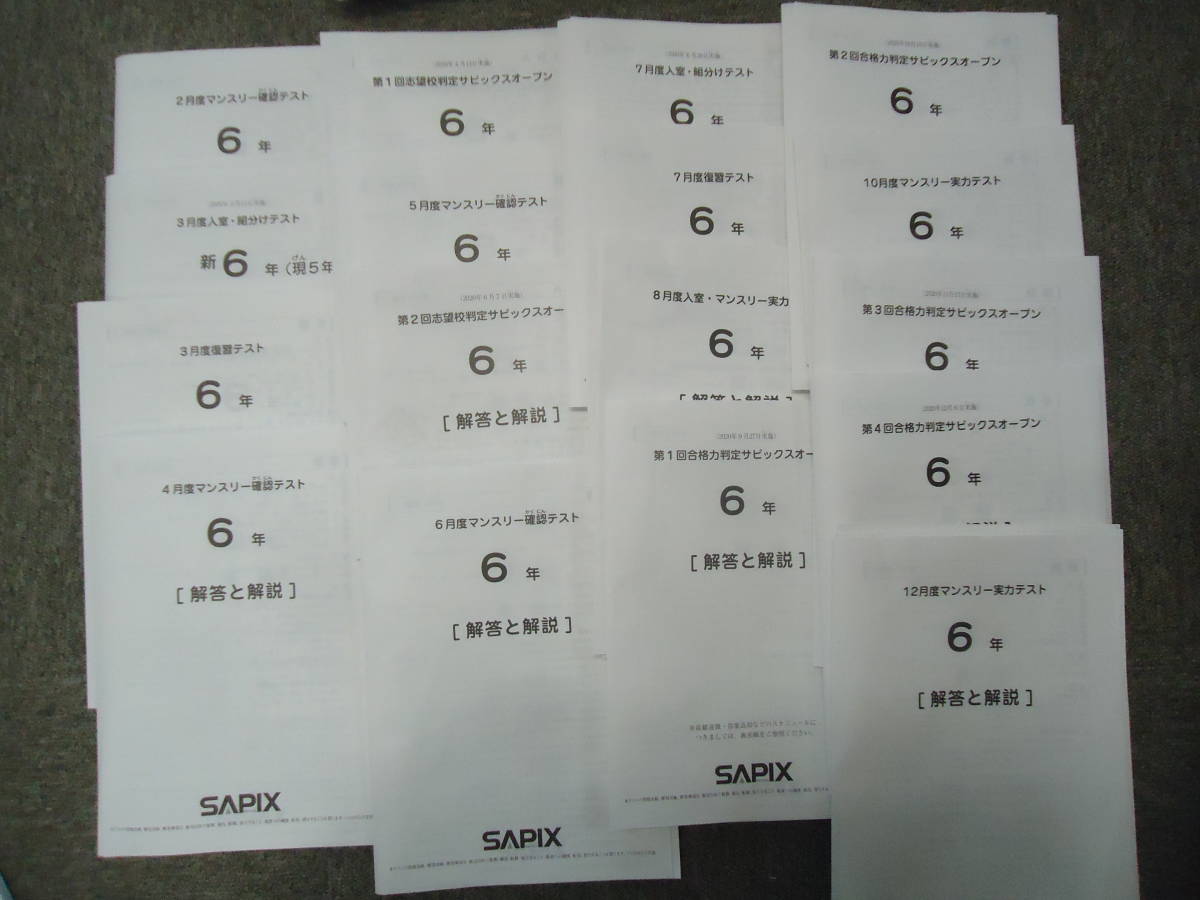 新学社 6 年 理科 テスト 答え テストのひみつ