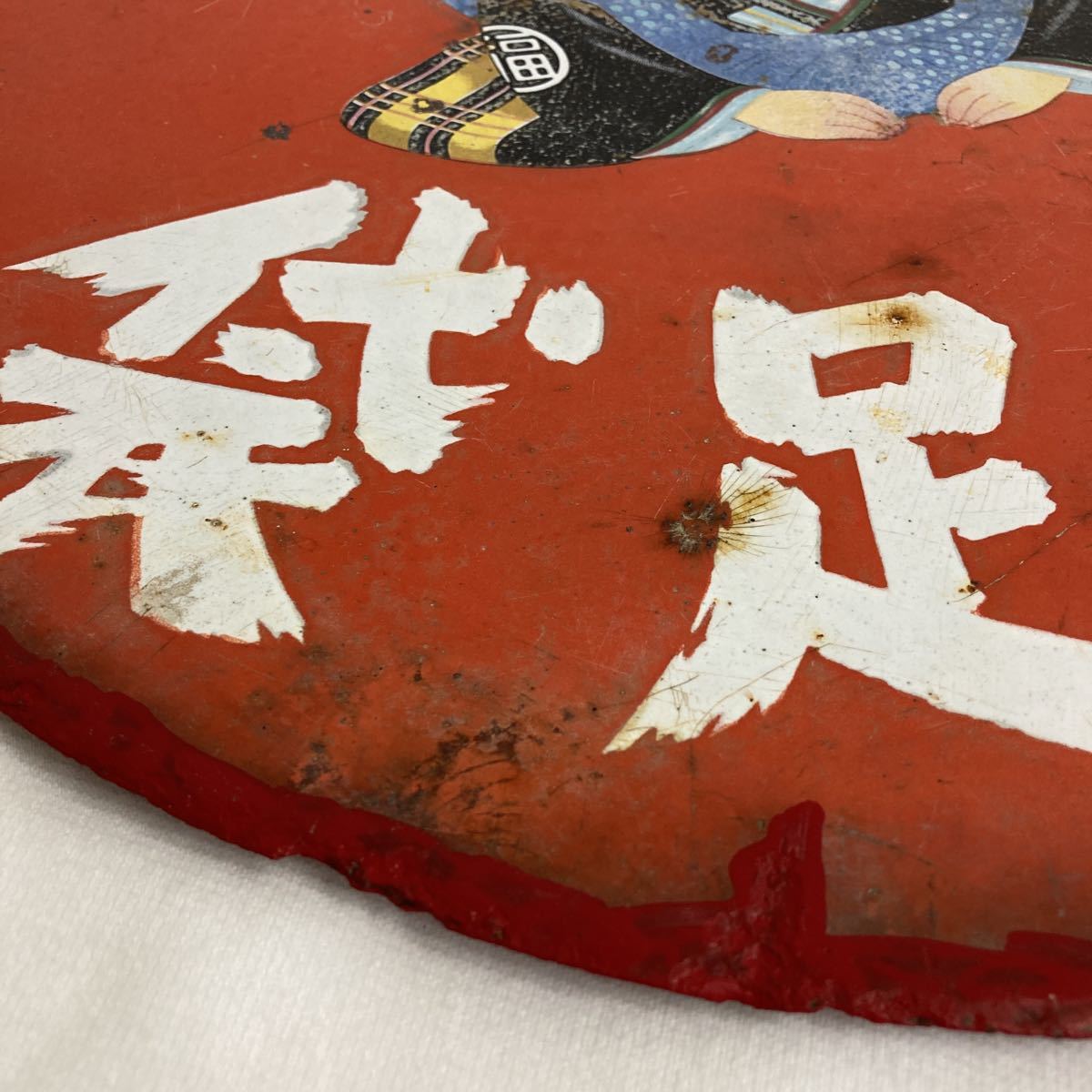 ホーロー看板 福助足袋 昭和レトロ - Yahoo!オークション 名實共
