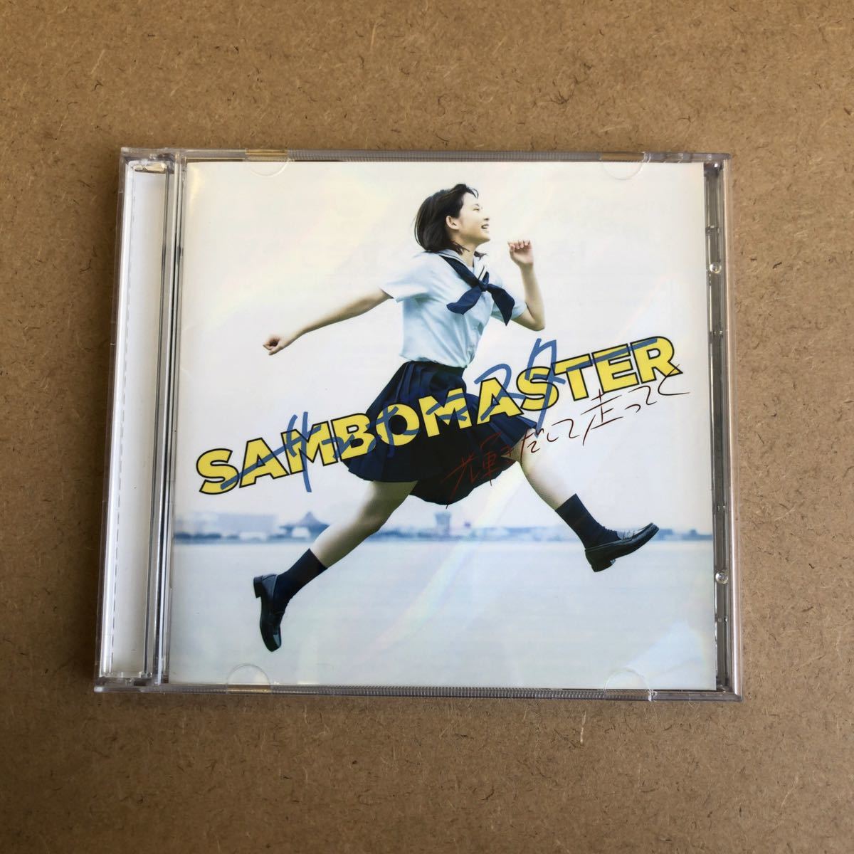 サンボマスター 輝きだして走ってく | - : 輝きだして走ってく(通常盤): ミュージック &frasl; ビクターエンタテインメント [CD 輝きだして走ってく（通常盤） ◎即日発送◎サンボマスター『輝きだして走ってく』『できっこないを SINGLE「輝きだして走ってく」特設サイト NEW できっこないをやらなくちゃ 愛すべき泥臭応援ソング。サンボマスター『輝きだして走ってく