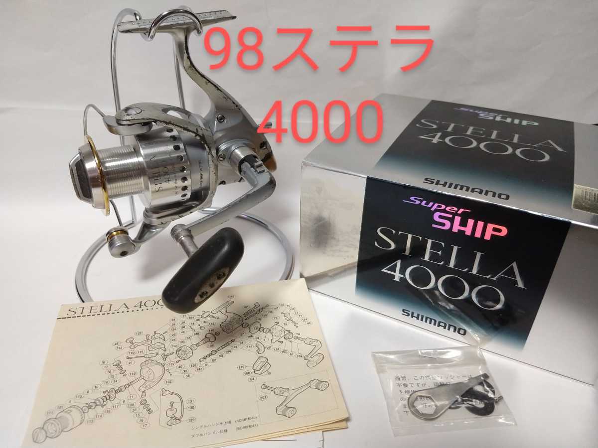 希少　SHIMANO　98ステラ4000　付属品あり　STELLA シマノ