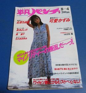 平凡 1986のYahoo!オークション(旧ヤフオク!)の相場・価格を見る