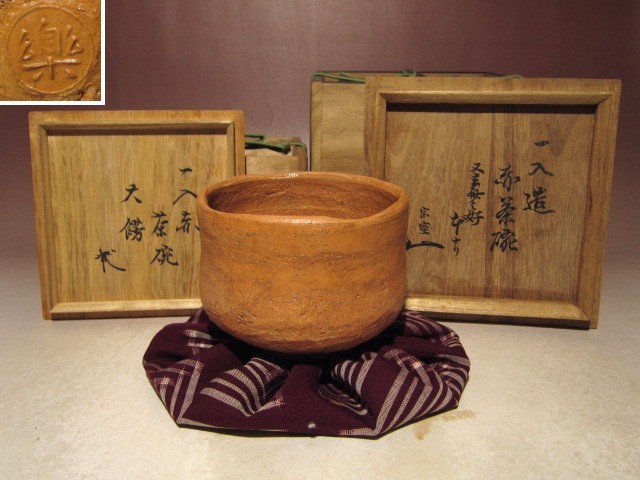 安い，セール 最終値引き 楽四代一入 赤茶碗 大餝 裏千家又玄斎 一燈 認得斎花押 u313(茶碗)｜売買されたオークション情報、yahooの商品情報をアーカイブ公開 - オークファン 京焼