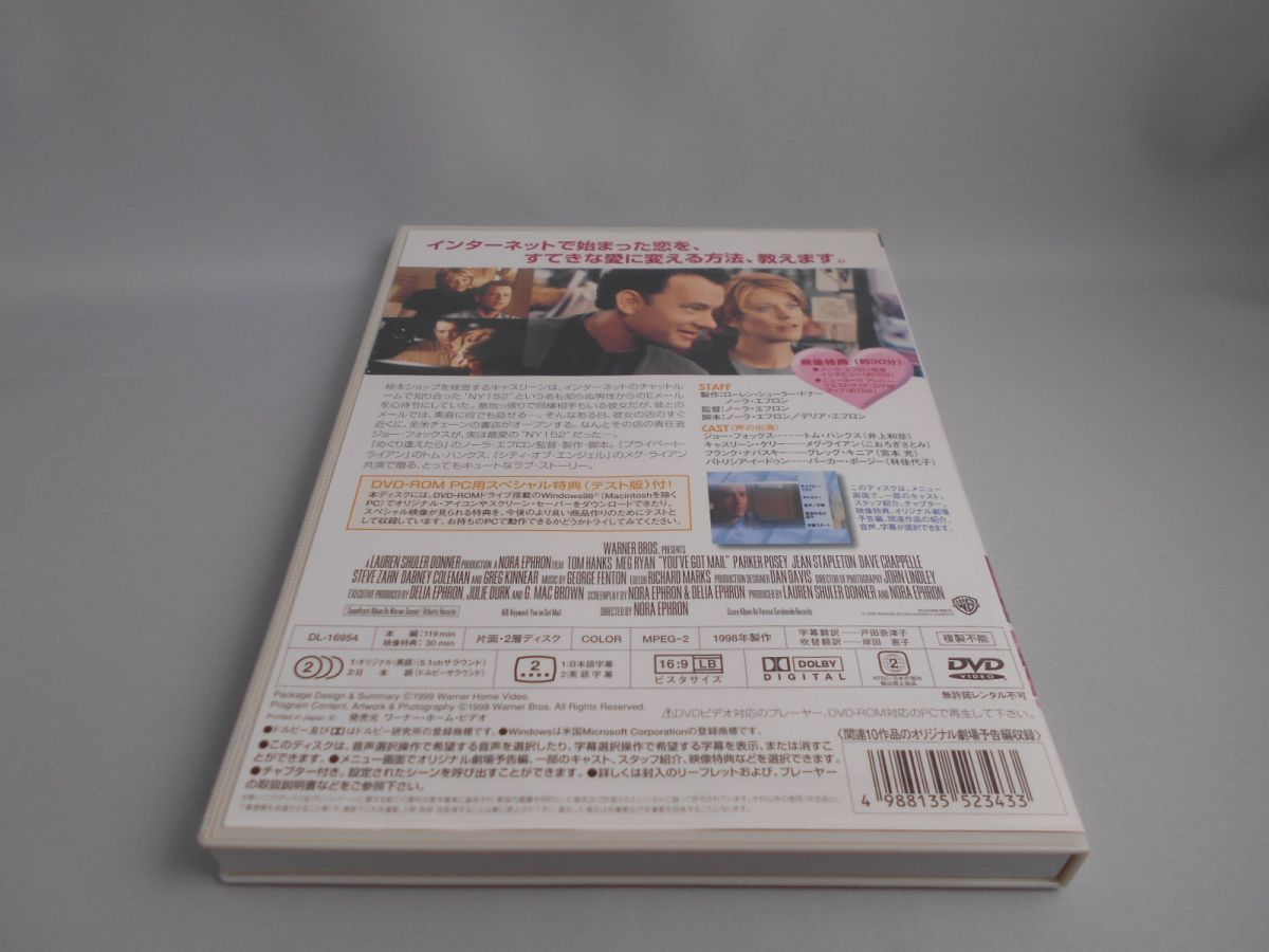 ユー ガット メール 出演 メグ ライアン トム ハンクス グレッグ キニア パーカー ポージー 監督 ノーラ エフロン Dvd ラブストーリー 売買されたオークション情報 Yahooの商品情報をアーカイブ公開 オークファン Aucfan Com