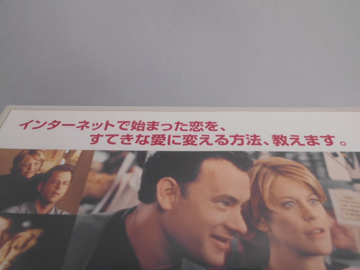 ユー ガット メール 出演 メグ ライアン トム ハンクス グレッグ キニア パーカー ポージー 監督 ノーラ エフロン Dvd ラブストーリー 売買されたオークション情報 Yahooの商品情報をアーカイブ公開 オークファン Aucfan Com