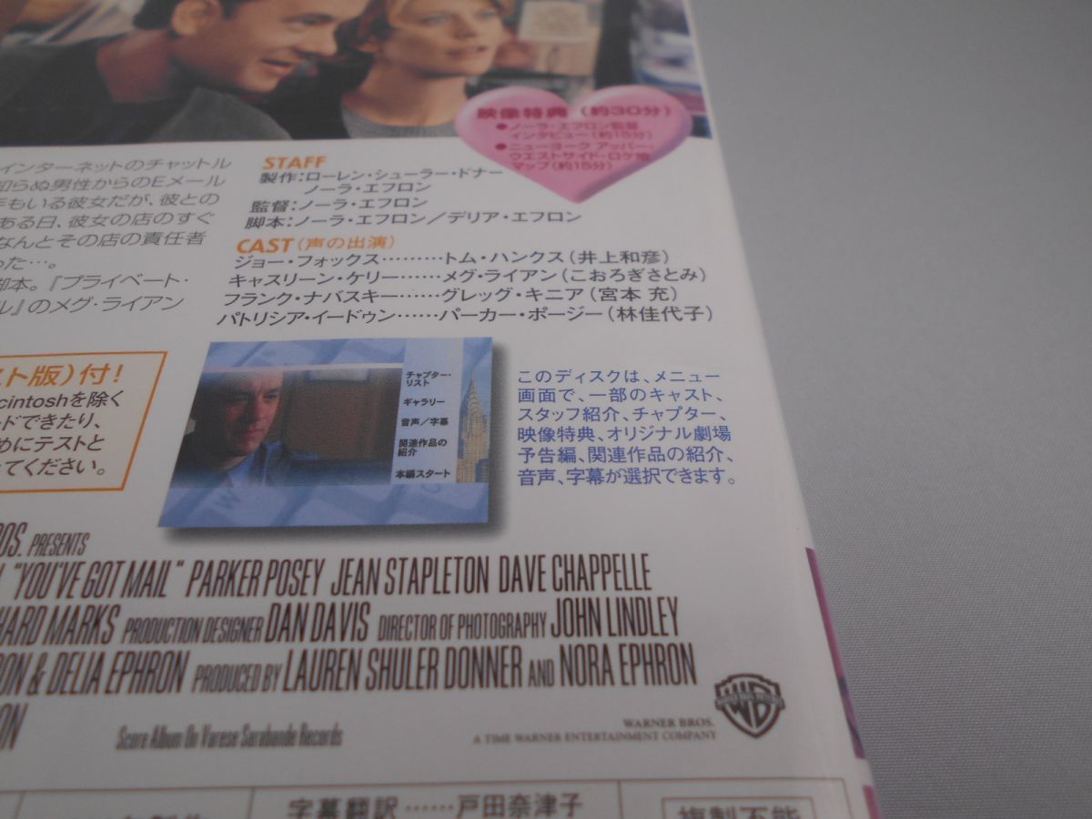 ユー ガット メール 出演 メグ ライアン トム ハンクス グレッグ キニア パーカー ポージー 監督 ノーラ エフロン Dvd ラブストーリー 売買されたオークション情報 Yahooの商品情報をアーカイブ公開 オークファン Aucfan Com