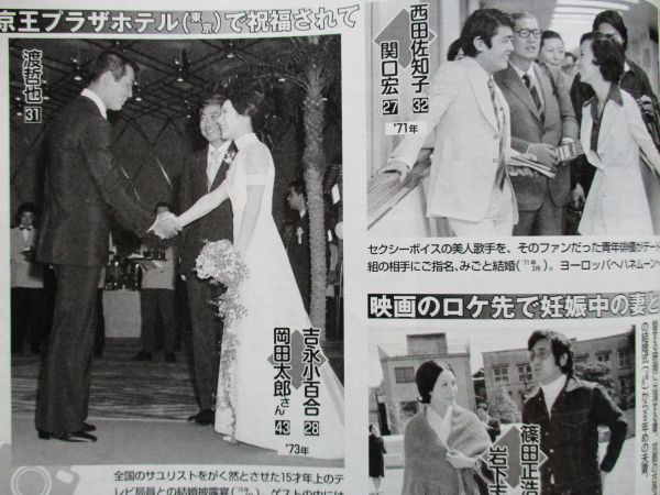 切り抜き 高倉健 江利チエミ 勝新太郎 石原裕次郎 松方弘樹 竹内まりや 松任谷由実 渡哲也 吉永小百合 女性セブン 09年1月1日 テレビ 売買されたオークション情報 Yahooの商品情報をアーカイブ公開 オークファン Aucfan Com 切り抜き 高倉健 江利チエミ 勝新太郎 石原裕次郎 松方弘樹 竹内まりや 松任谷由実 渡哲也 吉永小百合 女性セブン 09年1月1日 テレビ 売買されたオークション情報 Yahooの商品情報をアーカイブ公開 オークファン Aucfan Com
