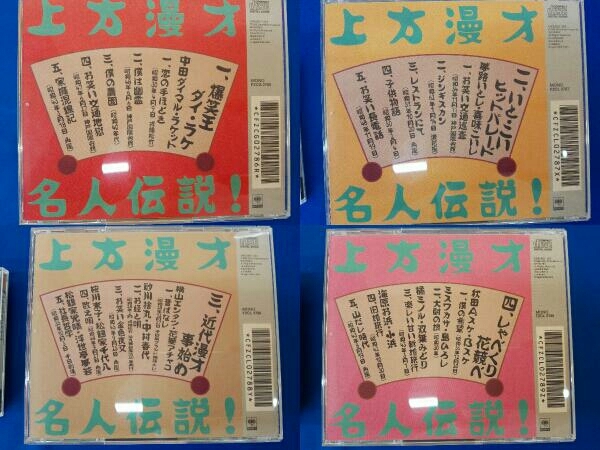CD 10枚組 激レア！上方漫才名人伝説 上方漫才名人伝説！1 0 10枚 伝説