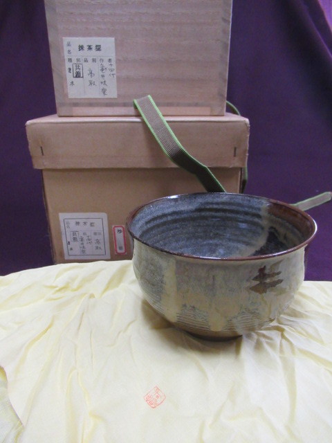 Ｗ５４　茶碗　『高取　茶碗』『亀井味楽 造』　共箱　抹茶碗　茶道具 14代 亀井味楽作】高取 抹茶碗 茶道具 箱あり 未使用 -高取焼