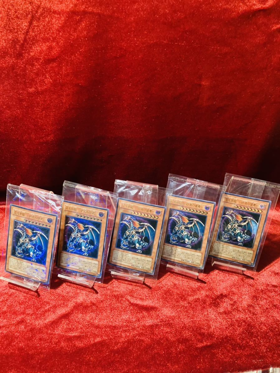 1円スタート カオス 遊戯王 OCG 混沌帝龍-終焉の使者- アルティメット