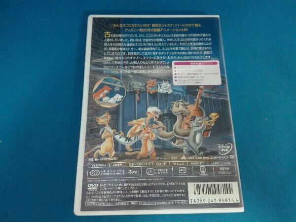 Dvd おしゃれキャット ディズニー 売買されたオークション情報 Yahooの商品情報をアーカイブ公開 オークファン Aucfan Com