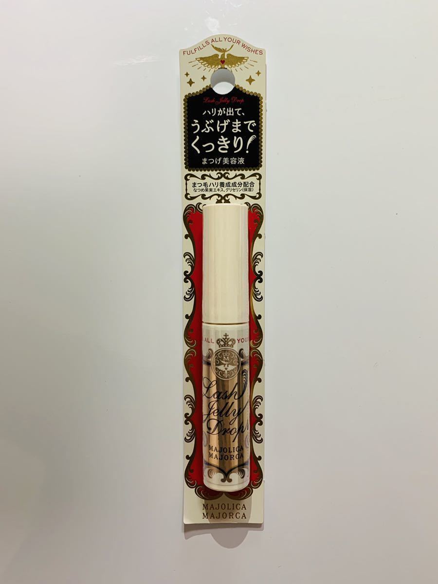 【2本セット】マジョリカ マジョルカ ラッシュジェリードロップEX まつげ美容液 人気商品 即購入_5