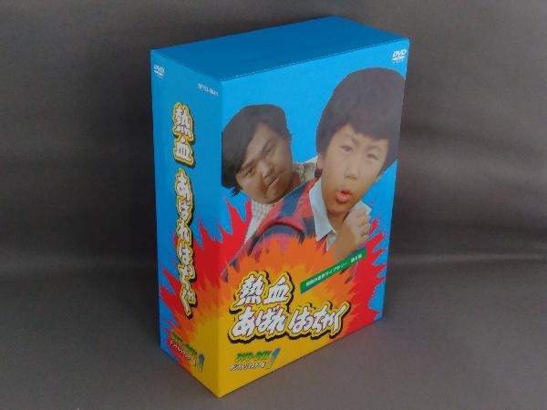 DVD 昭和の名作ライブラリー第6集 熱血あばれはっちゃく DVD-BOX1