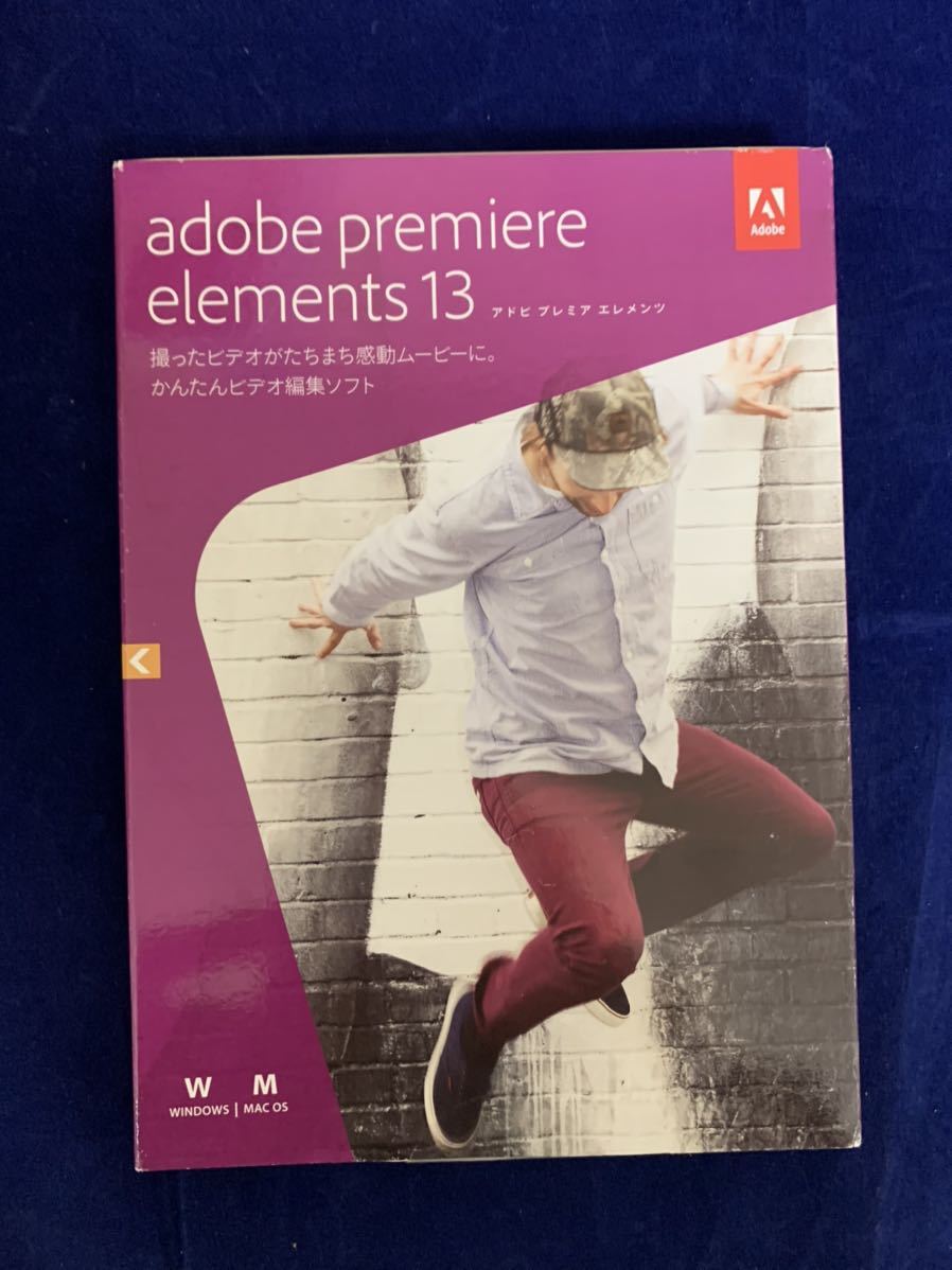未開封】Adobe Premiere Elements 13 日本語版 Windows/Macintosh版 0