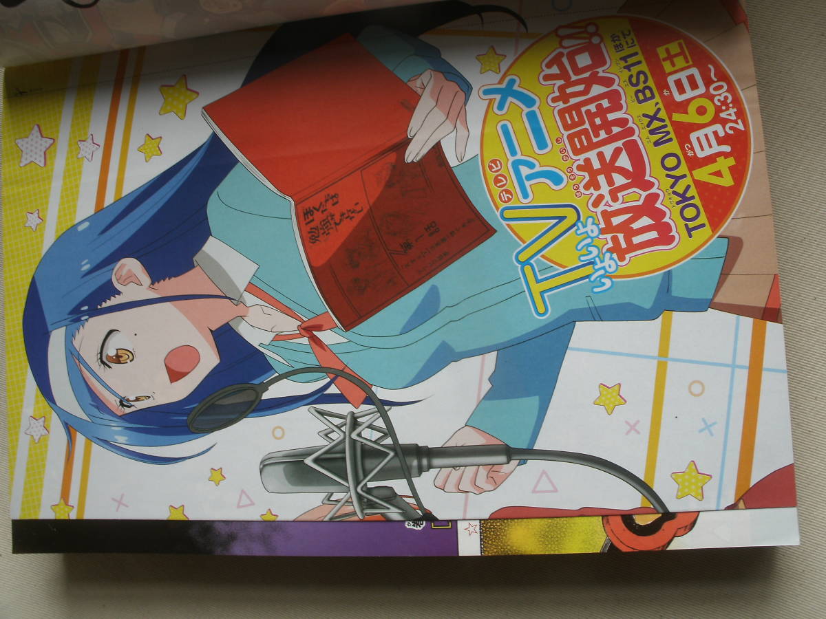 美品】少年ジャンプ 2019年4月15日号 No.18 鬼滅の刃 冨岡義勇外伝