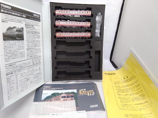 Nゲージ TOMIX 455系・475系急行電車 基本セット 92236 急行形電車