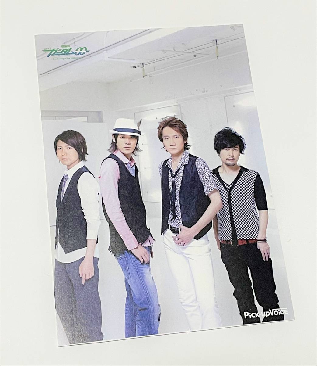 宮野真守 三木眞一郎 吉野裕行 神谷浩史 Pick Up Voice 付録 ポストカード ピックアップボイス ピクボ グッズ タレントグッズ 売買されたオークション情報 Yahooの商品情報をアーカイブ公開 オークファン Aucfan Com