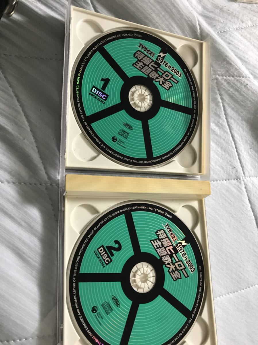 特撮ヒーロー主題歌大全 Tvサイズ 1976 03 100曲収録 Cd2枚組 レンタルアップ品 特撮 売買されたオークション情報 Yahooの商品情報をアーカイブ公開 オークファン Aucfan Com