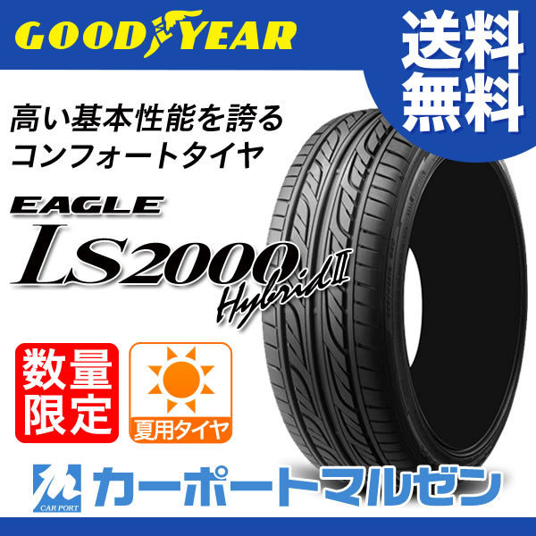 送料無料□新品□サマータイヤ単品1本～□【在庫あり】グッドイヤー